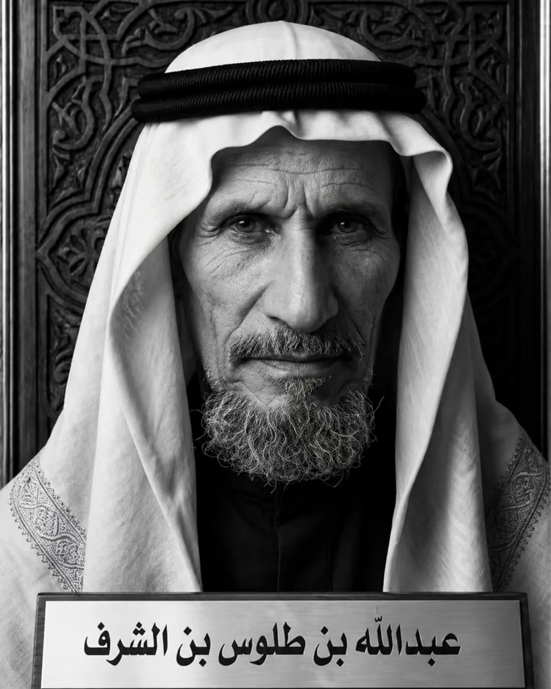 صورة عبدالله بن طلوس بن الشرف
