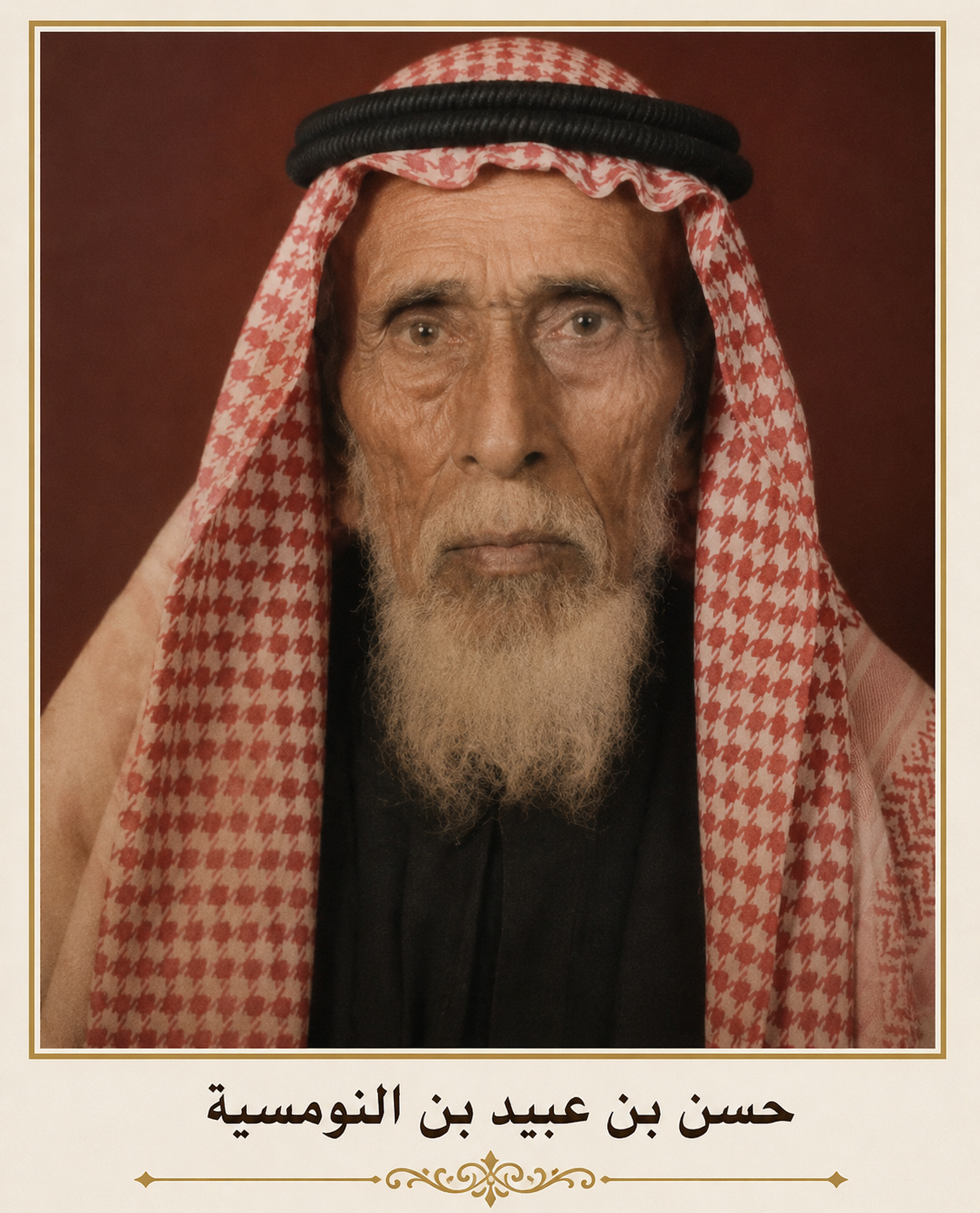 صورة حسن بن عبيد بن النومسية